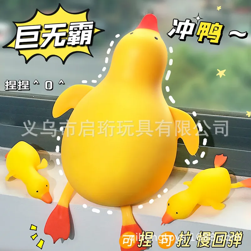 Party Games Gifts - Brinquedo de Pato Gigante para Alívio