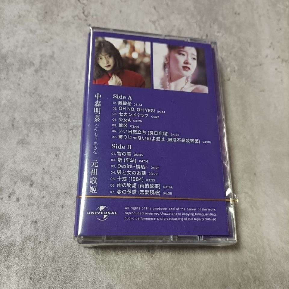 J-Pop Akina Nakamori Fita, Álb - Party Games Music avaliação e preço
